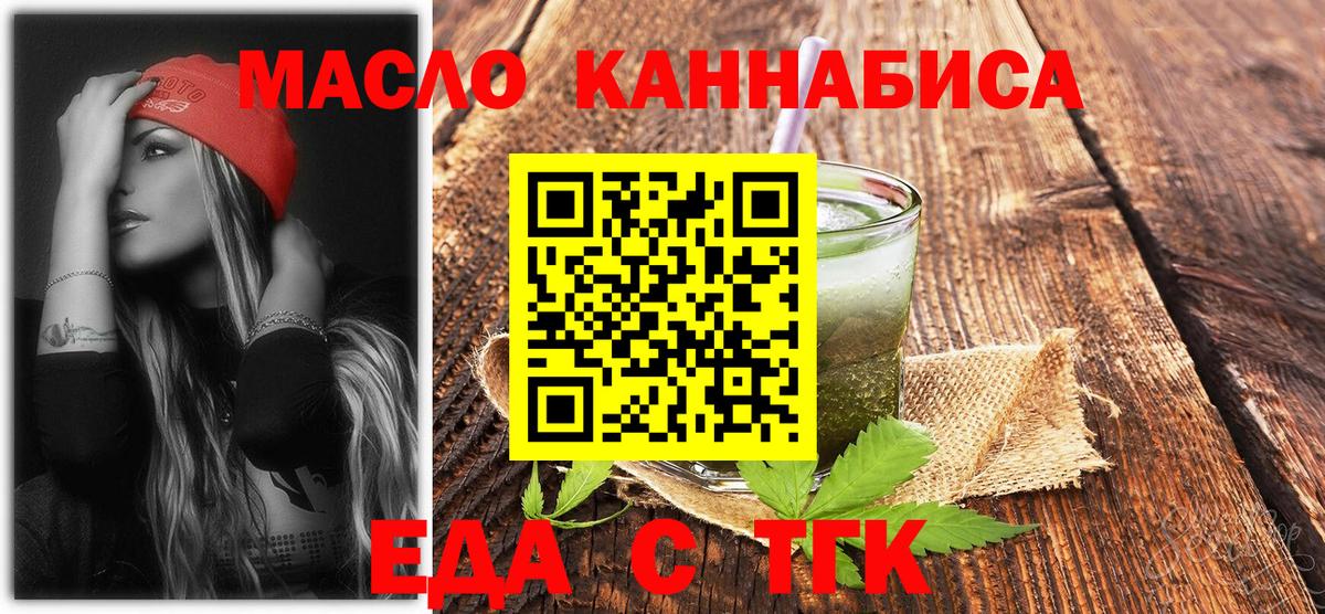 Печенье с ТГК конопля  Вход с VPN  Камень-на-Оби 