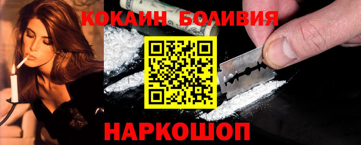 КОКАИН VHQ Камень-на-Оби