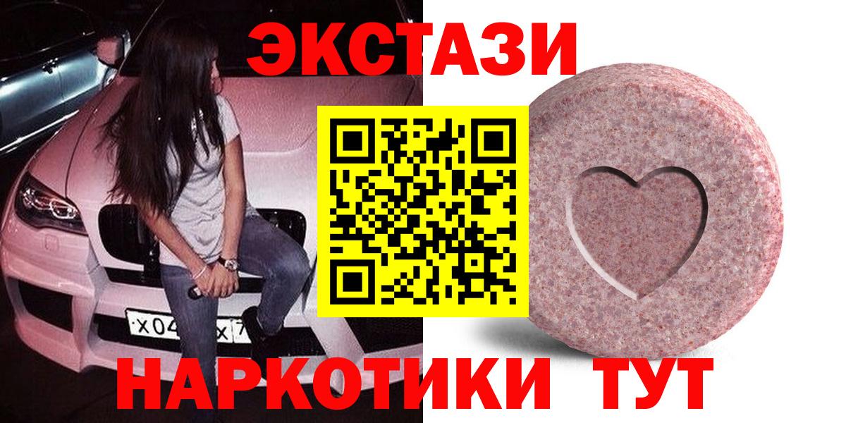 Экстази диски Камень-на-Оби