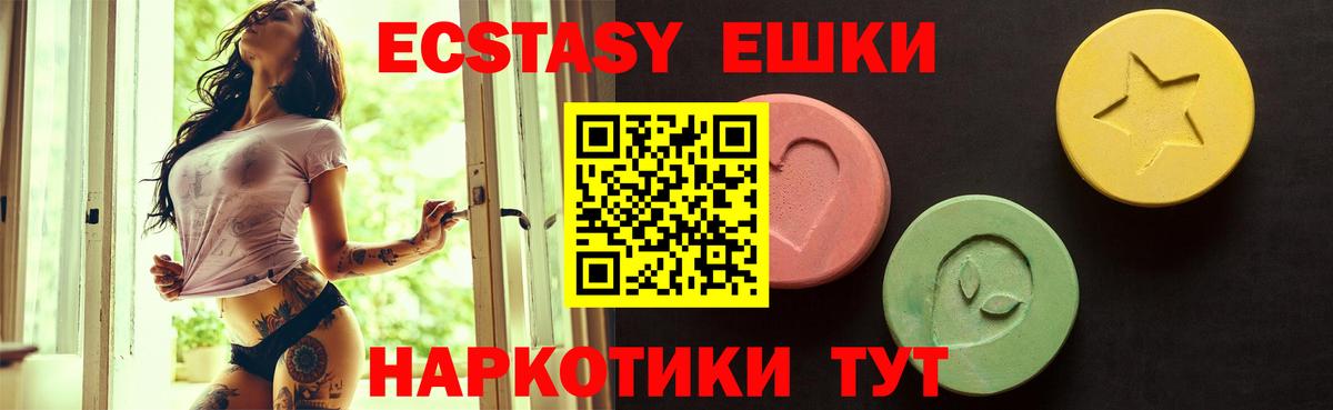 Ecstasy ешки  Вход с VPN  Камень-на-Оби  Ecstasy Дубай 