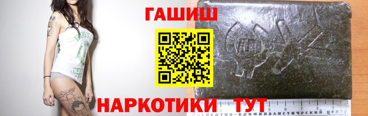 Камень-на-Оби  ГАШ  ГАШ гашик  Вход с VPN  ГАШИШ VHQ 