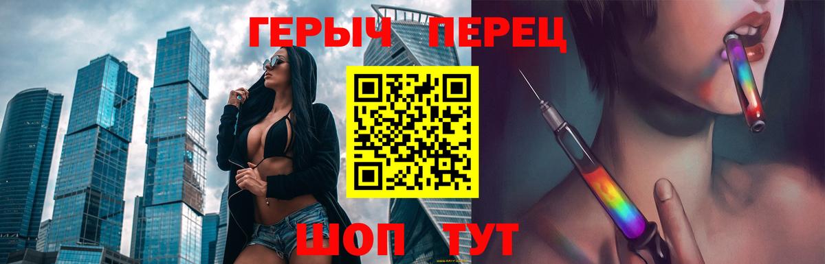 Героин  Героин гречка  Вход с VPN  Камень-на-Оби 