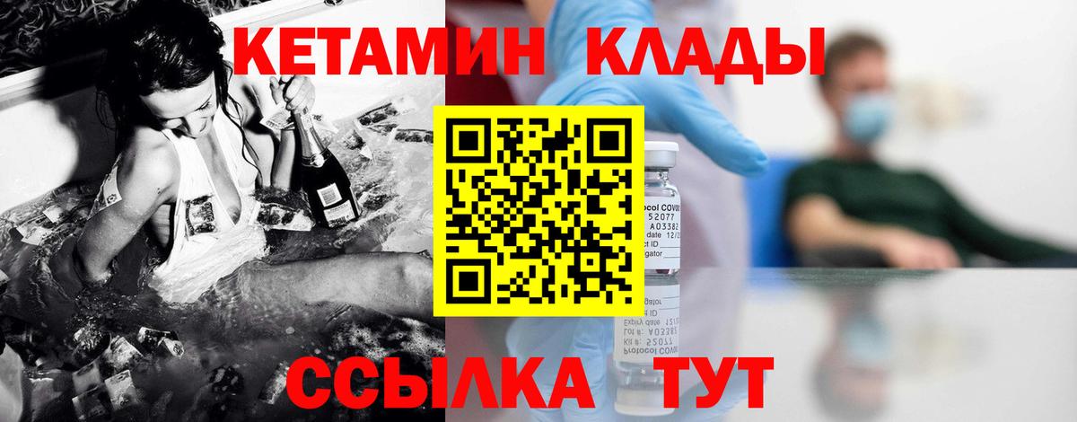 КЕТАМИН VHQ Камень-на-Оби