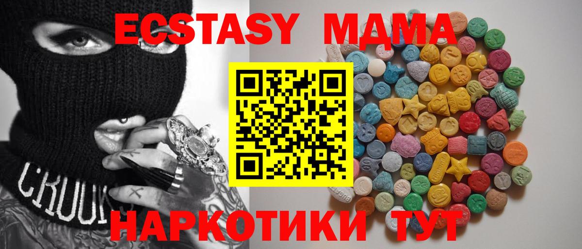 MDMA  МДМА Molly  Вход с VPN  МДМА кристаллы  Камень-на-Оби 