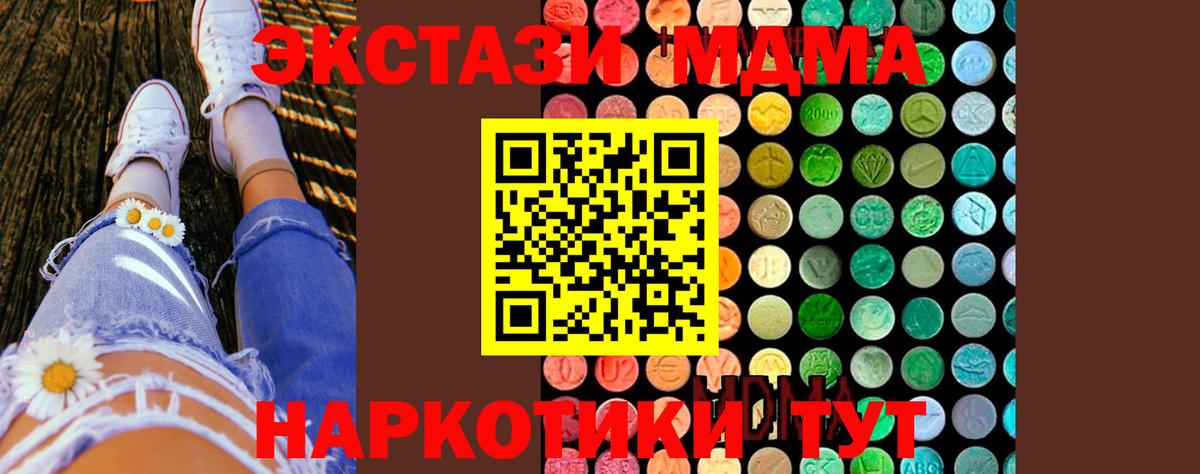 MDMA Molly Камень-на-Оби