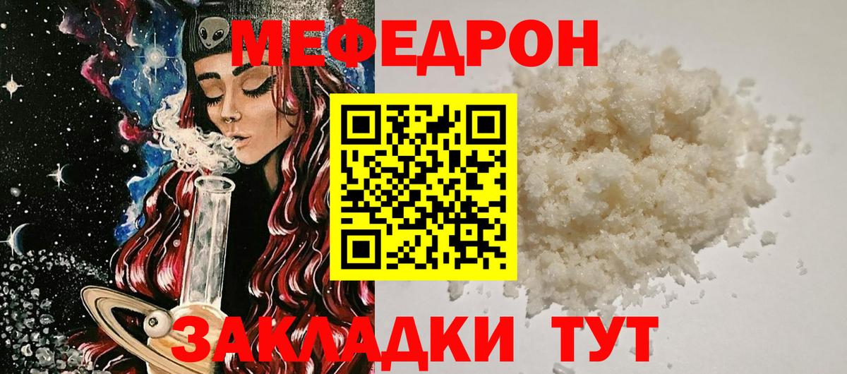 Мефедрон мука Камень-на-Оби