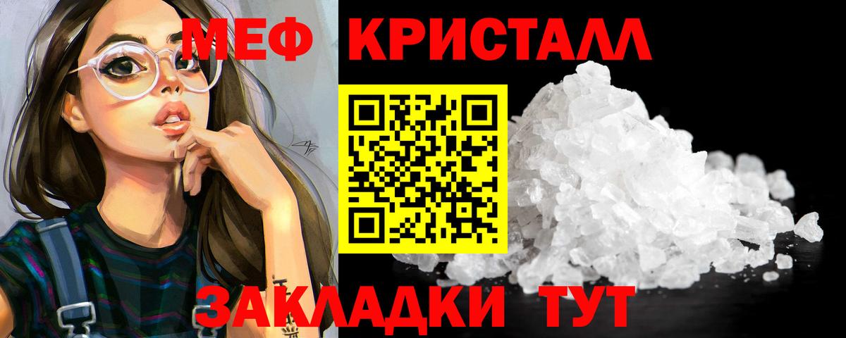 Мефедрон mephedrone  Меф мяу мяу  Камень-на-Оби  Вход с VPN 