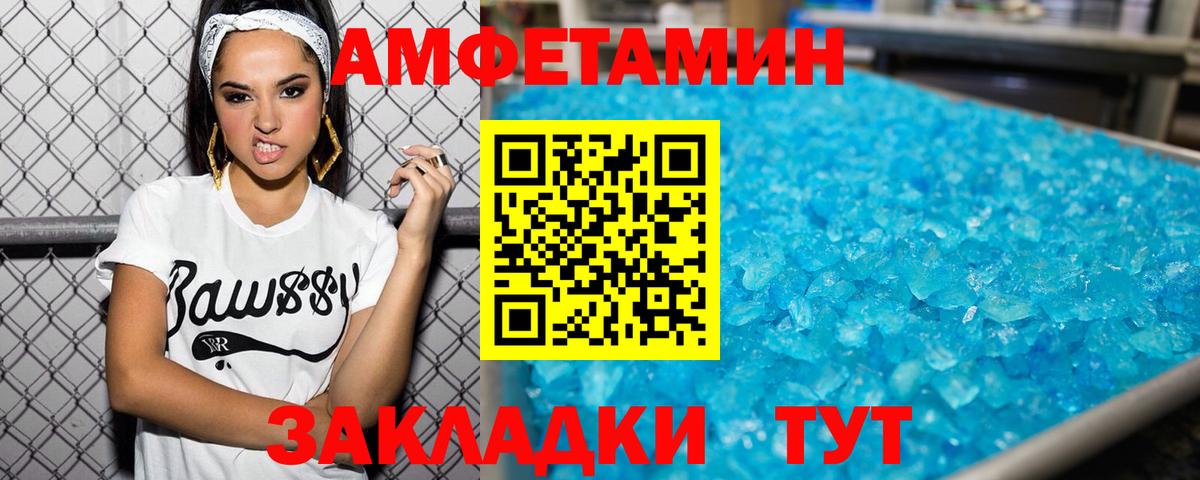 Камень-на-Оби  Метамфетамин  Вход с VPN  Метамфетамин пудра 