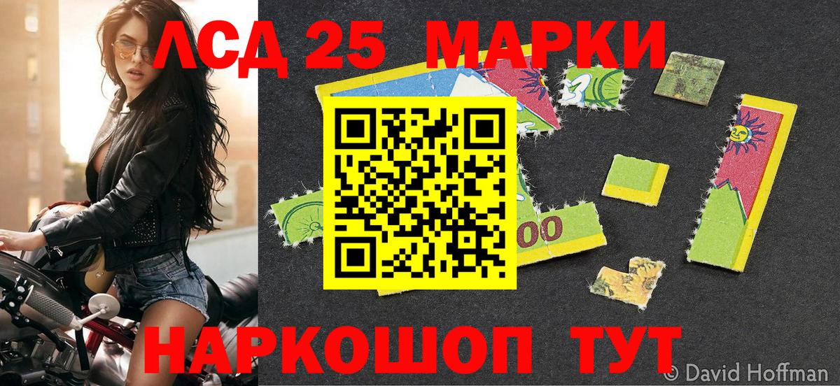 Марки NBOMe 1,8мг  Вход с VPN  Марки 25I-NBOMe  Камень-на-Оби 